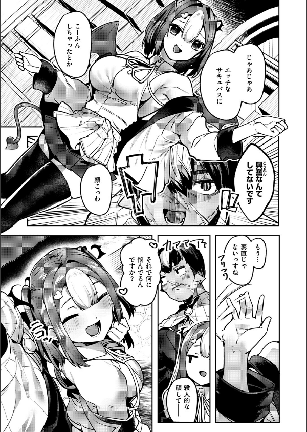 異世快楽天SELECTION 2024 AUTUMN_65枚目の画像